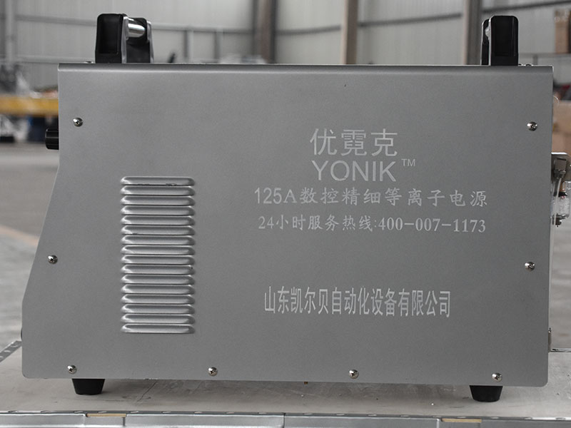 等離子電源125A