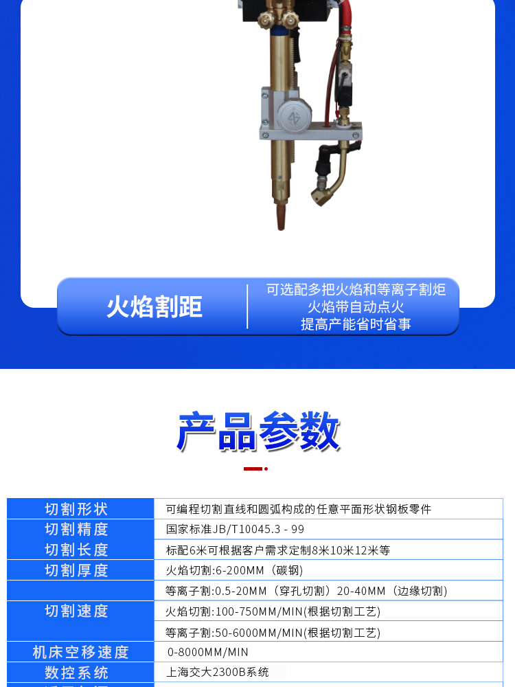龍門(mén)數(shù)控切割機(jī)_05